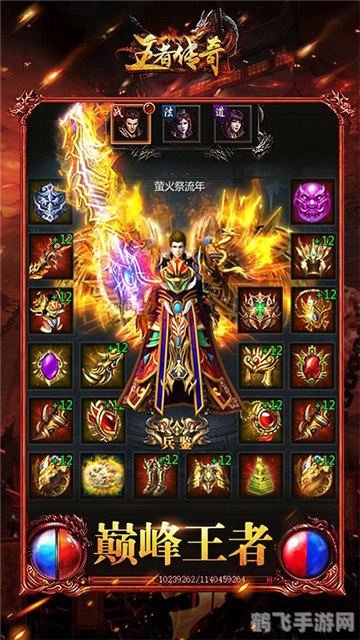 王者传奇手游攻略：成为传奇王者的秘诀