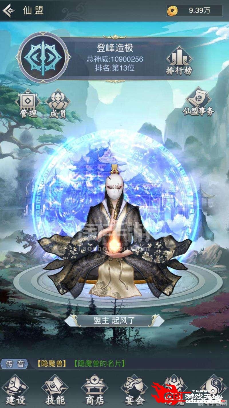 仙命决手游攻略：掌握修仙之道，畅享游戏乐趣