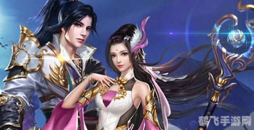 傲剑仙尊手游攻略：成为仙道高手的秘诀