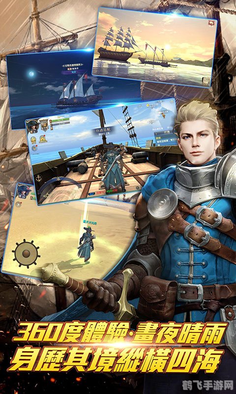 航海与家园手游攻略:成为海洋霸主的秘诀