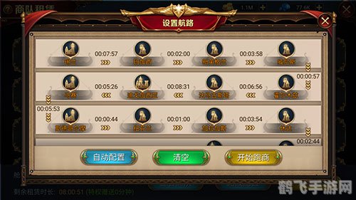 航海与家园手游攻略:成为海洋霸主的秘诀