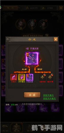 热血神剑手游攻略:成为江湖传奇的秘诀