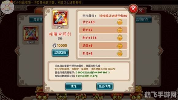 挂机吧主公手游攻略:成为挂机大师之路