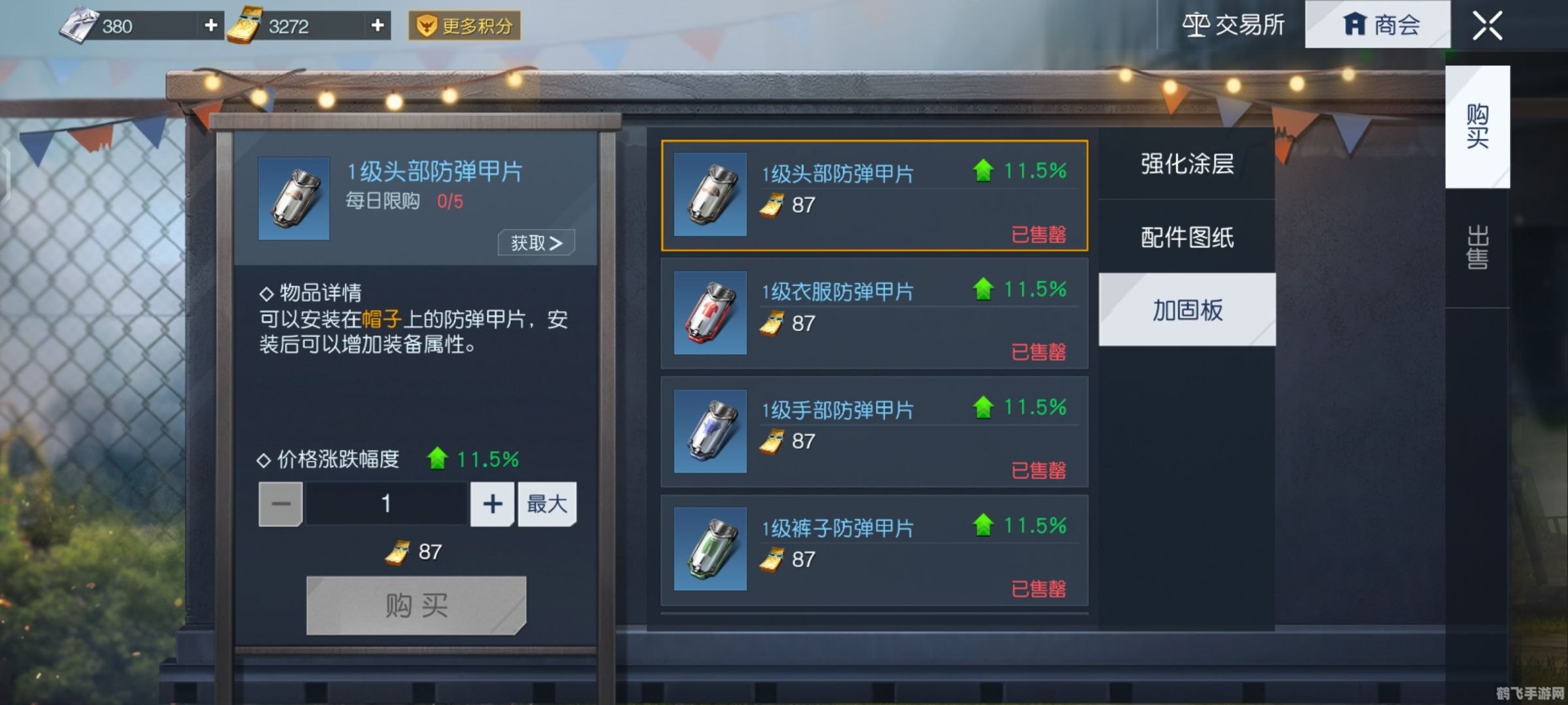 黎明生存手游攻略：成为生存高手的秘诀