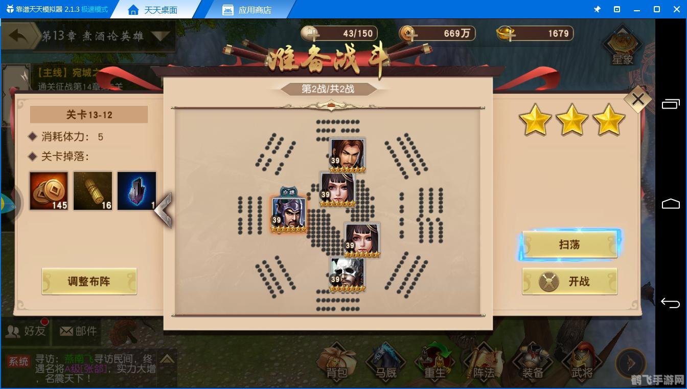 一骑当千OL手游攻略:成为战场上的无双猛将