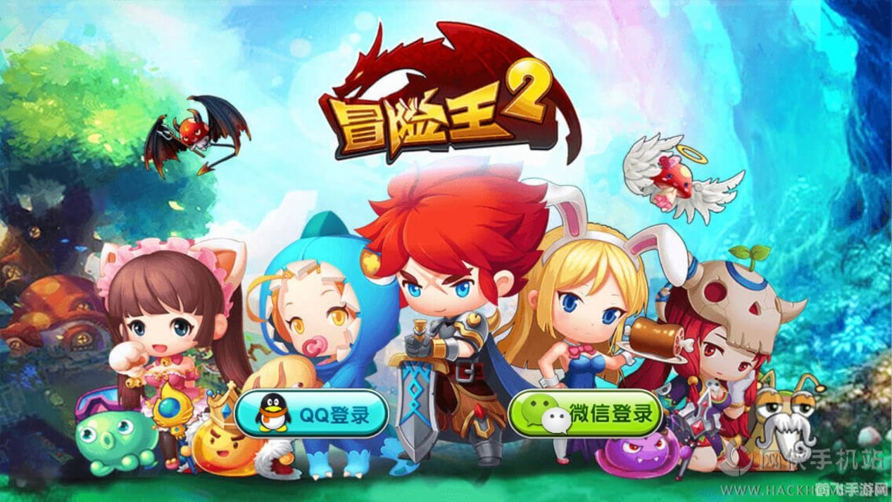 冒险王2手游攻略：探索无尽世界，成为真正的冒险王！