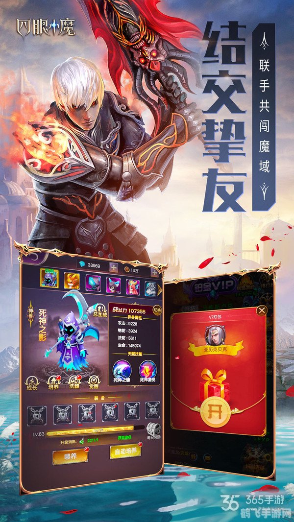 四眼小魔手游攻略:成为顶级魔法师的秘诀