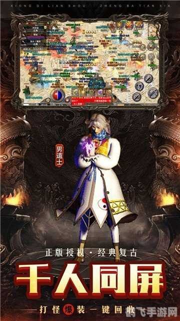 侠魂手游攻略:掌握核心玩法,成为江湖传奇!