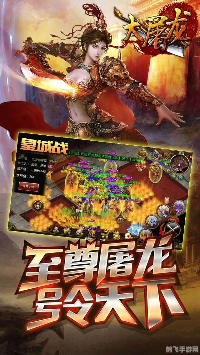 大屠龙手游攻略:成为屠龙高手的秘诀