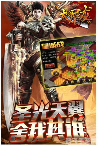 大屠龙手游攻略:成为屠龙高手的秘诀