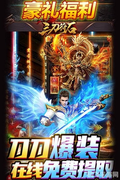 三刀符石手游攻略：掌握符石之力，战无不胜！