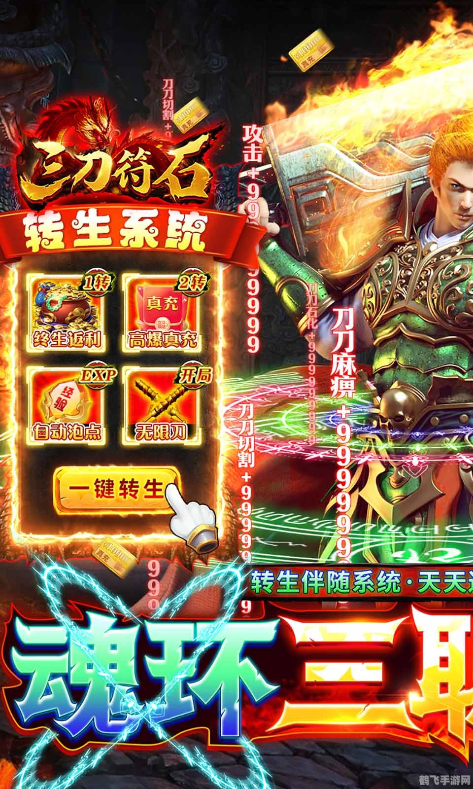 三刀符石手游攻略:掌握符石之力,战无不胜!