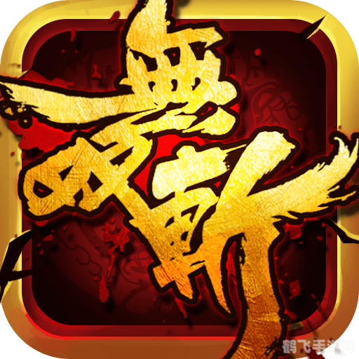 无双斩手游攻略：成为无敌剑士的秘诀