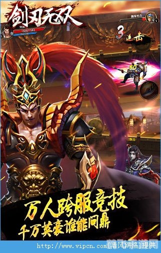 无双斩手游攻略：成为无敌剑士的秘诀