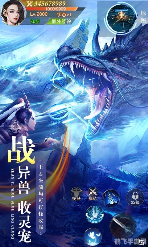 异兽擎天手游深度攻略：驯服巨兽，制霸苍穹！