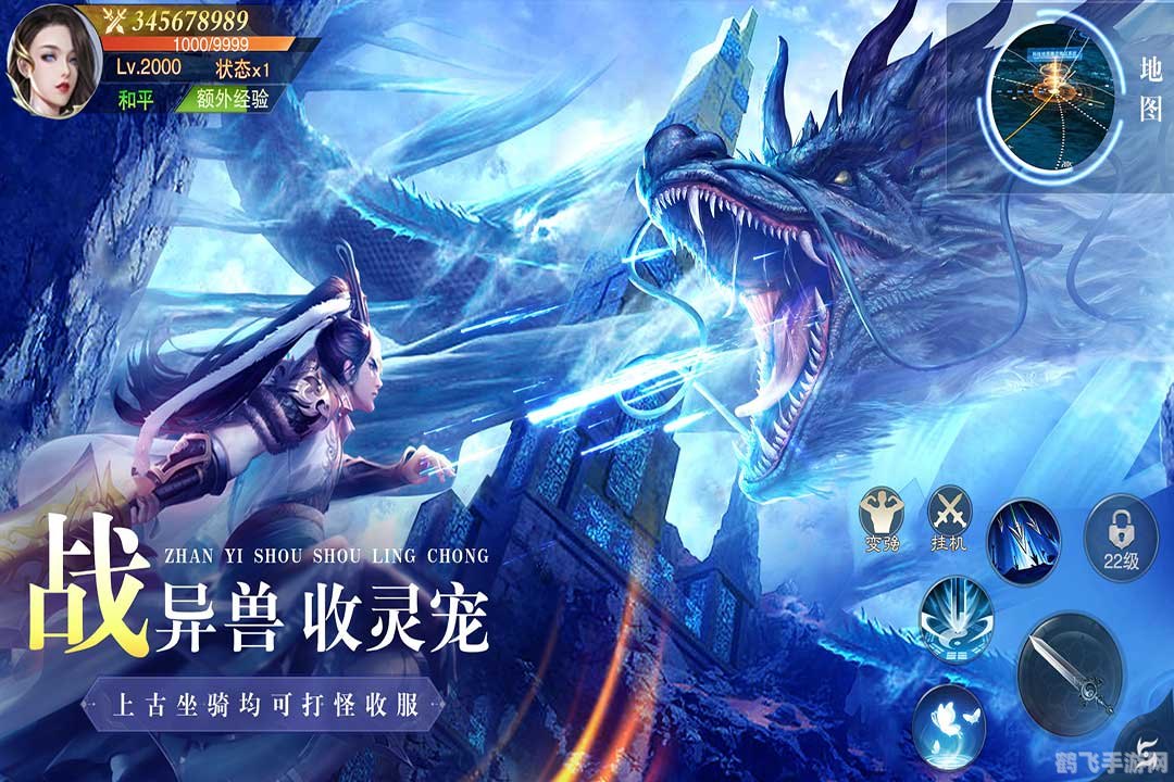 异兽擎天手游深度攻略:驯服巨兽,制霸苍穹!