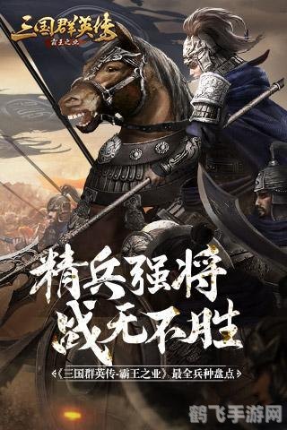 横扫天下手游攻略：成为战无不胜的霸主