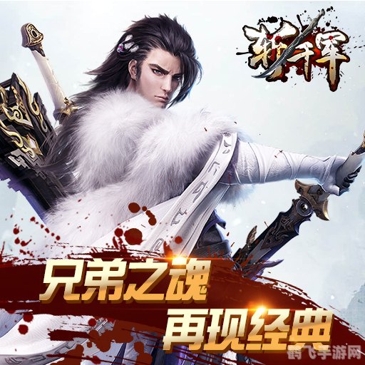 斩千军手游攻略:成为战场上的无敌统帅