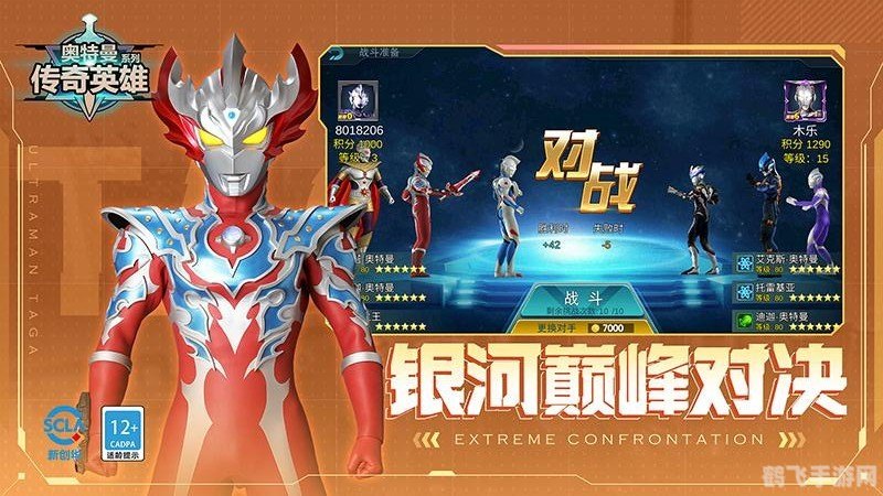 奥特曼热血英雄手游攻略:成为宇宙最强的战士!