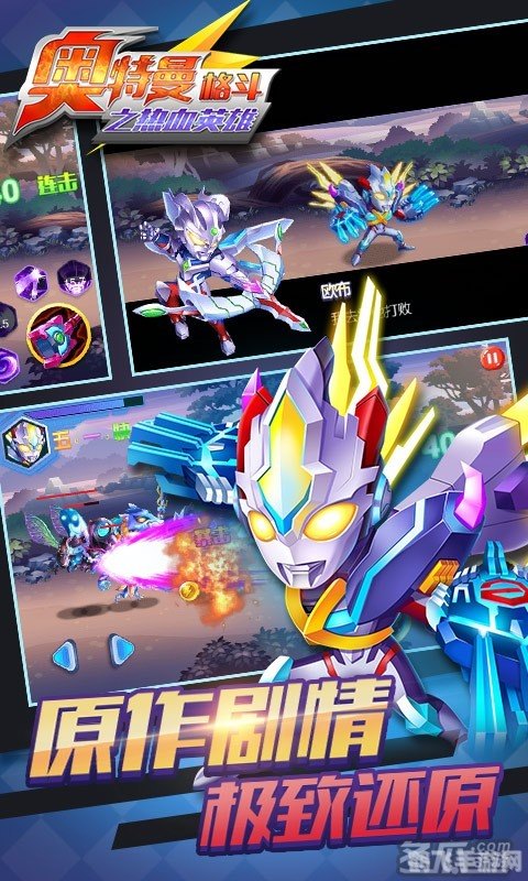 奥特曼热血英雄手游攻略:成为宇宙最强的战士!