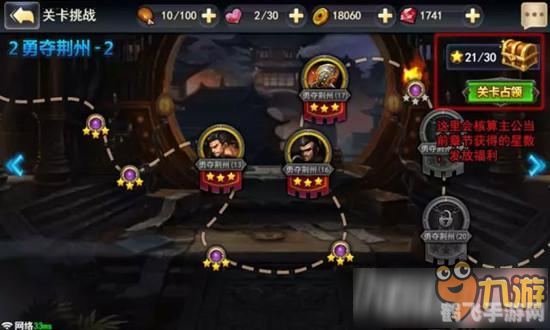 明珠三国2手游攻略:成为战场上的明珠霸主
