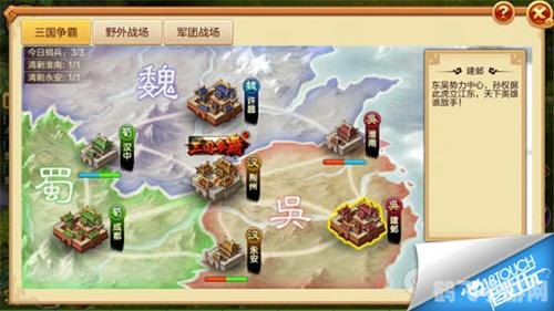 明珠三国2手游攻略:成为战场上的明珠霸主