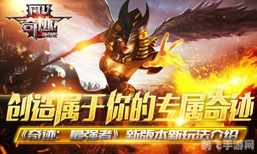 奇迹:最强者手游攻略——成为顶级强者的秘诀