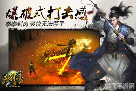 三剑豪手游攻略：成为江湖中的剑豪大师