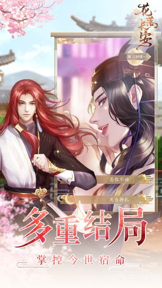 花落长安手游攻略：探寻古都风情，解锁长安之旅