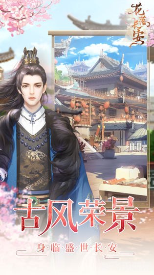 花落长安手游攻略：探寻古都风情，解锁长安之旅