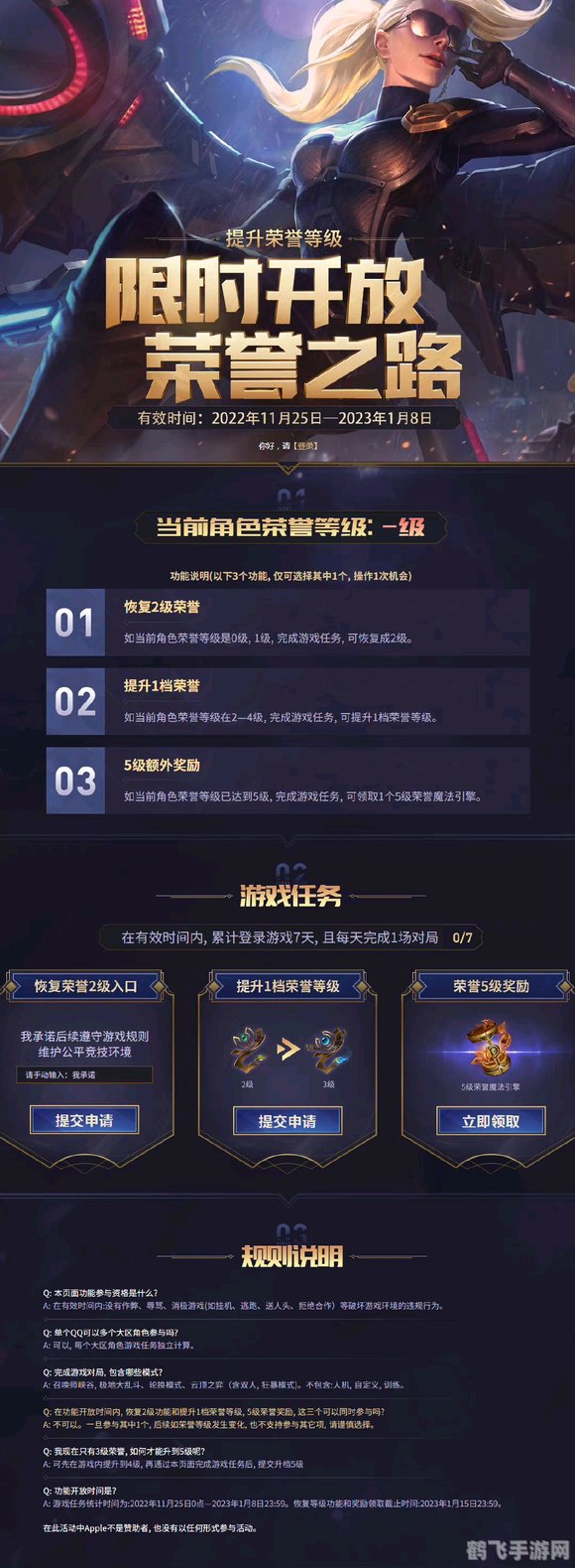 召唤师之路:手游攻略与玩法全解析