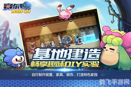 赛尔号星球大战手游攻略：探索星际，成为宇宙霸主！