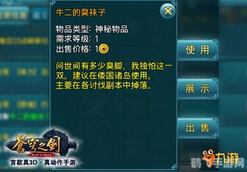 苍穹之剑：手游攻略与深度玩法解析