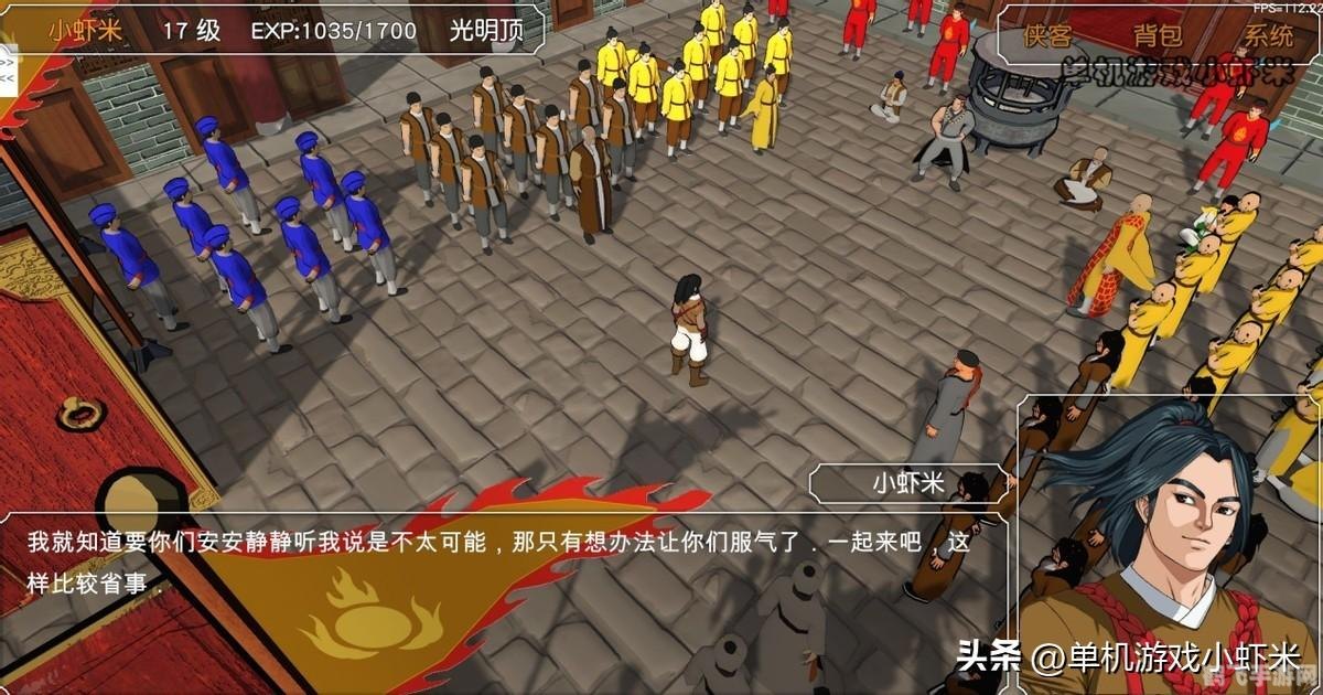 金庸群侠传5手游：探索江湖，成为一代大侠！