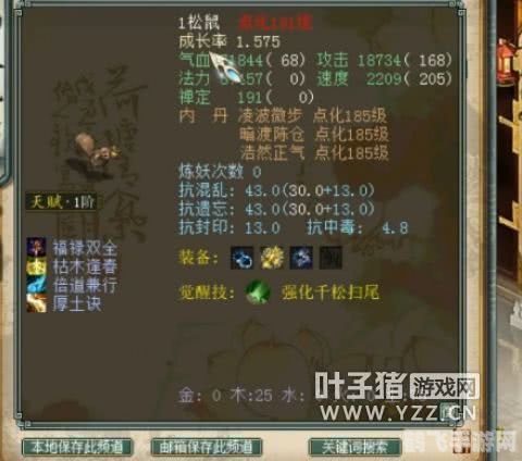 大话西游2仙器属性全解析:打造无敌战力的秘密武器