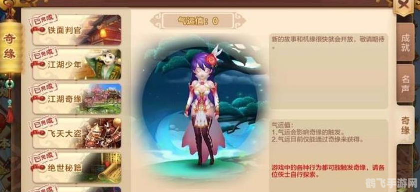 热血江湖手游补丁安装指南及高效玩法攻略