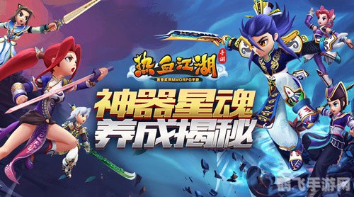 热血江湖手游补丁安装指南及高效玩法攻略