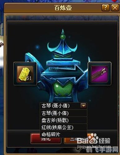 神仙道百炼壶：终极攻略与玩法揭秘