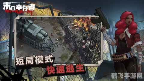 末日准备狂手游攻略：生存之道