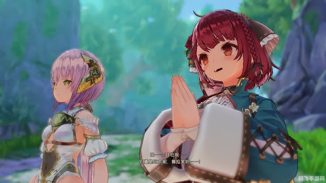 苏菲的炼金工房手游:探索炼金术与冒险的奇妙世界