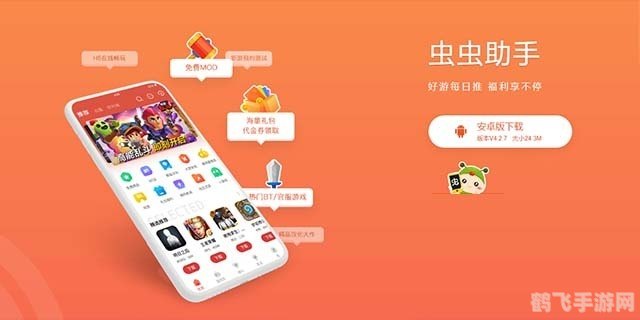 虫虫助手独家揭秘:手游大师级攻略与玩法全解析