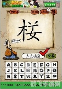 成语玩命猜手游攻略：挑战你的词汇极限！