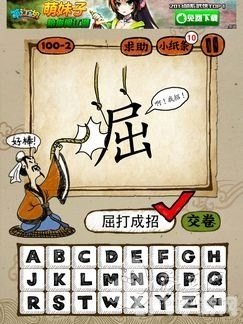 成语玩命猜手游攻略:挑战你的词汇极限!