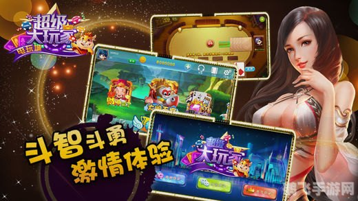 大玩家游戏手游攻略:成为顶级玩家的秘诀