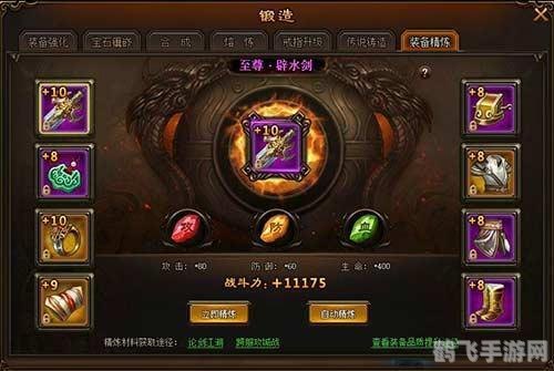 1.76极品合击：战无不胜的攻略秘诀