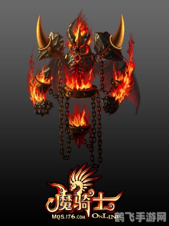 魔骑士OL手游攻略：成为顶级魔骑士的秘诀