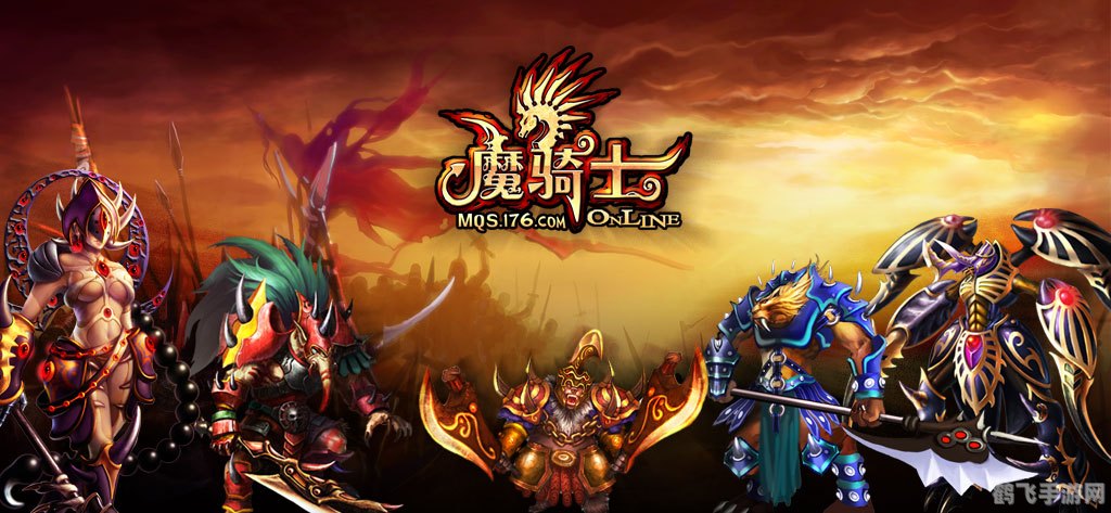 魔骑士OL手游攻略：成为顶级魔骑士的秘诀
