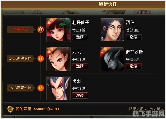 神仙道手游声望攻略:提升声望,开启神仙之旅