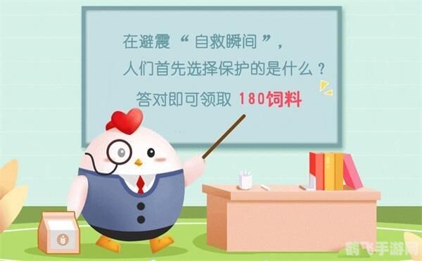 蚂蚁庄园8月19日最新答案与深度攻略解析
