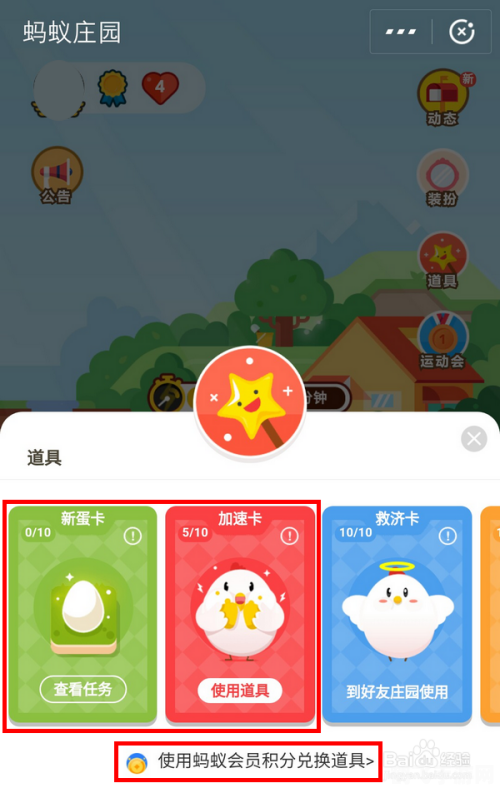 蚂蚁庄园揭秘：征服宇宙的第一步，了解第一宇宙速度！